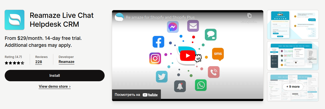 Shopify app: Helpdesk and live chat for online store
